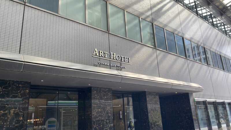 アートホテル大阪ベイタワー入口の写真